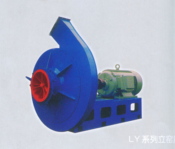 LY系列立窑风机