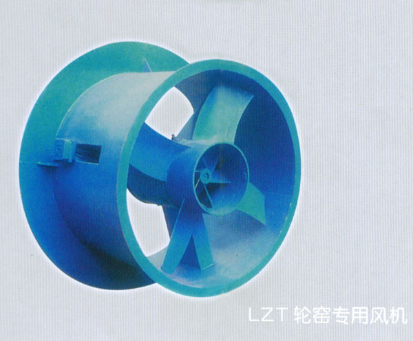 LZT轮窑专用风机