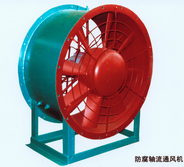 防腐轴流通风机
